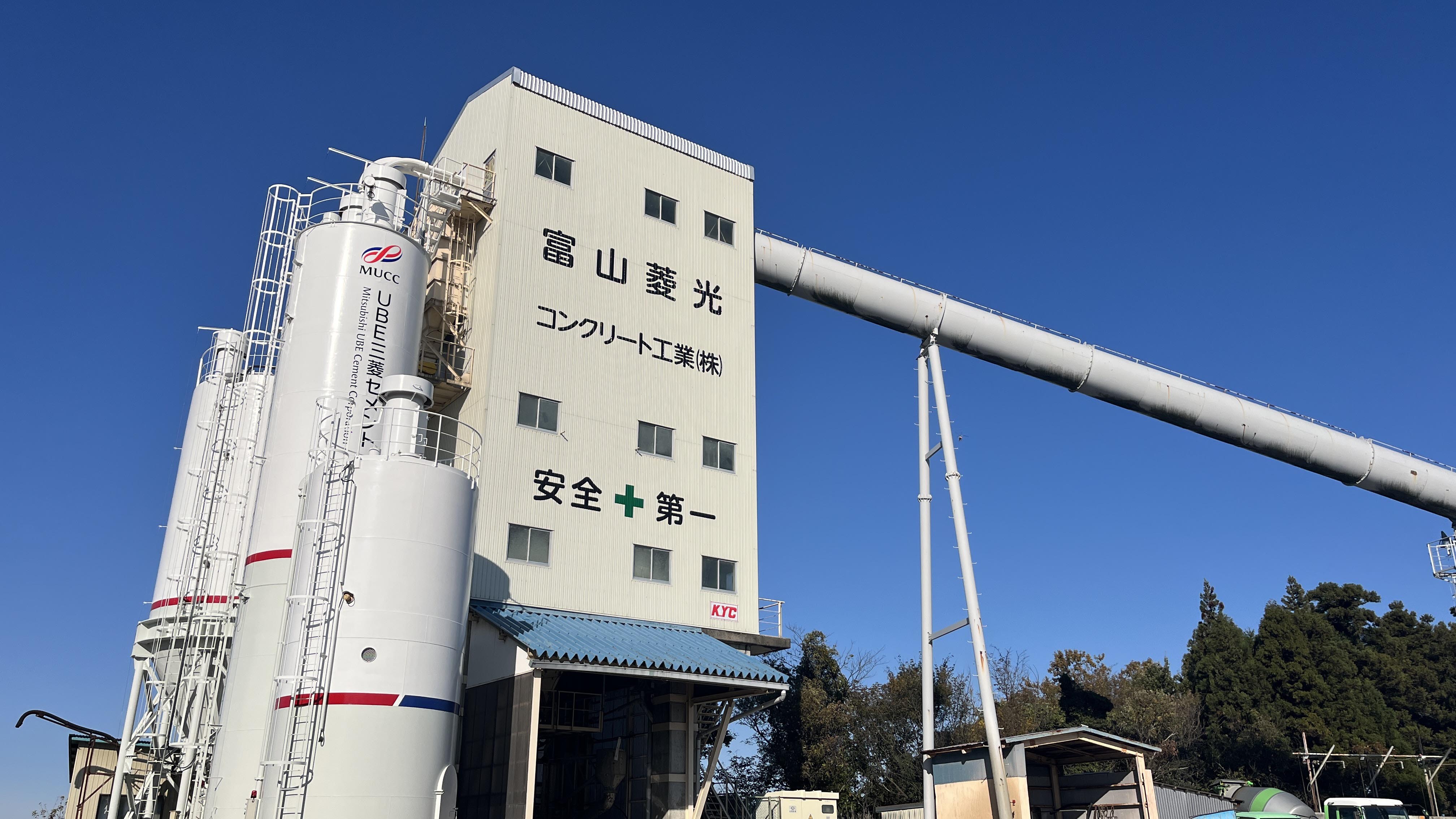 富山菱光コンクリート工業株式会社